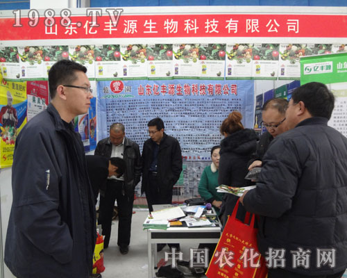 山東億豐源參展臨沭農(nóng)博會 不負眾望