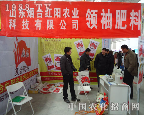 煙臺(tái)紅陽農(nóng)業(yè)肥料界