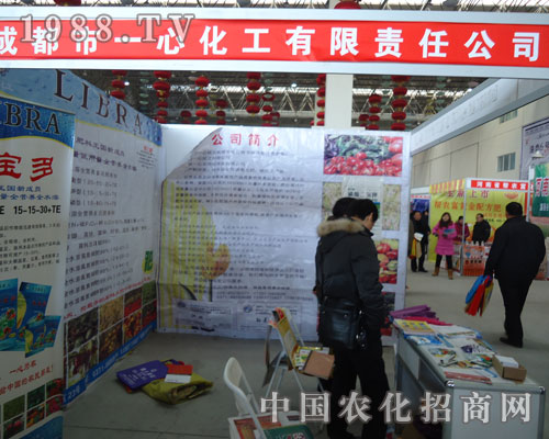 成都一心化工參展漯河市肥博會(huì)實(shí)力雄厚