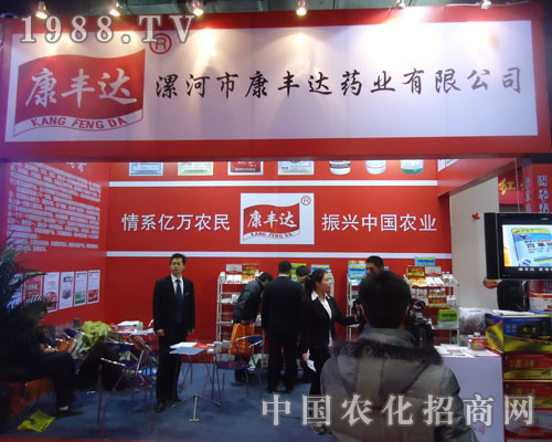 康豐達(dá)在河北省植保會(huì)接受1988.TV采訪現(xiàn)場(chǎng)