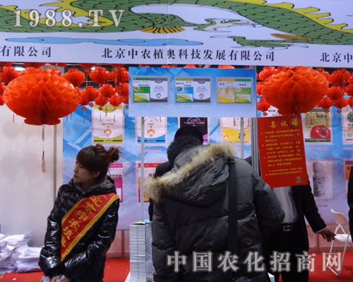 北京中農(nóng)植奧在石家莊農(nóng)藥展聲勢浩大
