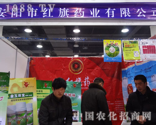 北京中農(nóng)植奧在石家莊農(nóng)藥展聲勢浩大