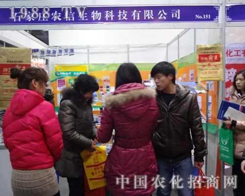 石家莊農(nóng)信生物亮相河北植保會(huì)招商效果好！