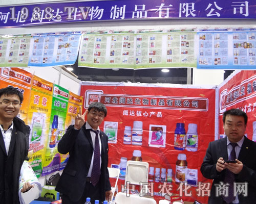 河北闊達(dá)公司參展石家莊植保會露出燦爛的笑容