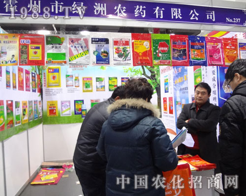 霍州市綠洲農(nóng)藥公司參展河北植保會(huì)為經(jīng)銷商進(jìn)行詳解