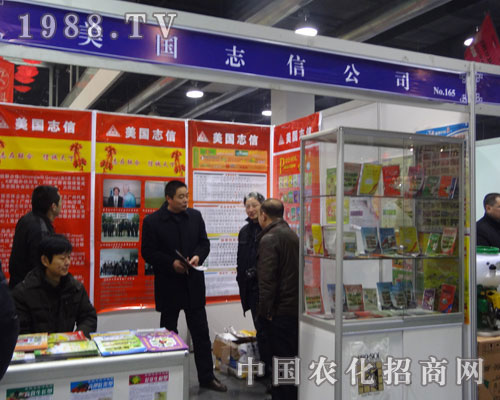 美國(guó)志信攜品牌產(chǎn)品閃亮登場(chǎng)2012河北植保會(huì)