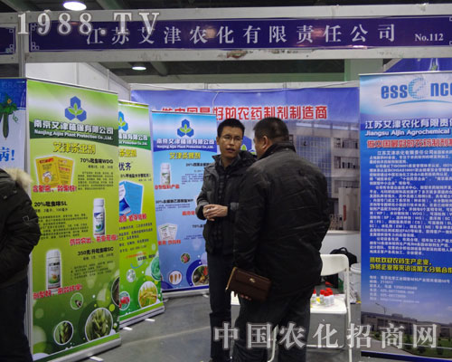 江蘇艾津農(nóng)化做中國(guó)的農(nóng)藥制劑制造商