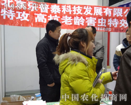 北京樂普泰河北省第24屆植保會(huì)招商受青睞