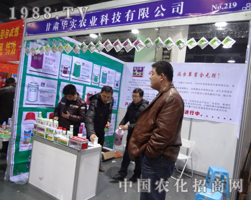 河北省第24屆植保會(huì)甘肅華實(shí)公司展位風(fēng)采