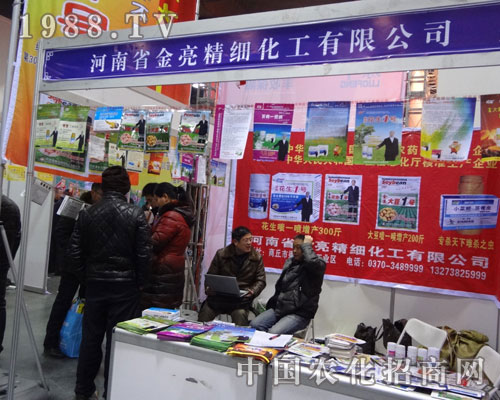 石家莊植保會(huì)河南金亮化工招商效果可人