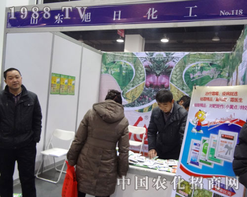 旭日化工2012招商新政策亮相河北植保會(huì)