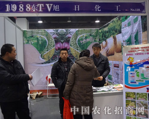 旭日化工2012招商新政策亮相河北植保會(huì)