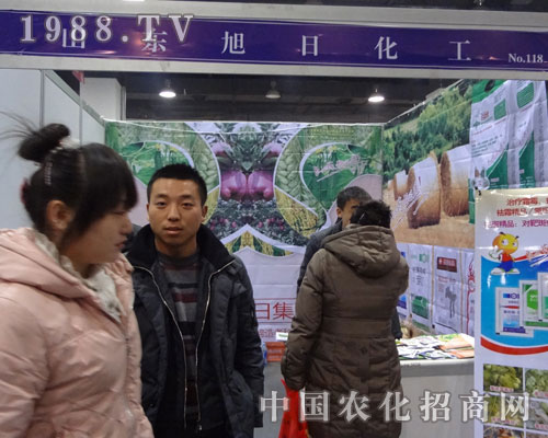 旭日化工2012招商新政策亮相河北植保會(huì)