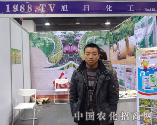 旭日化工2012招商新政策亮相河北植保會(huì)