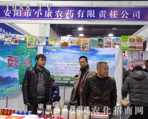 2012石家莊農(nóng)藥會上安陽小康招商展位