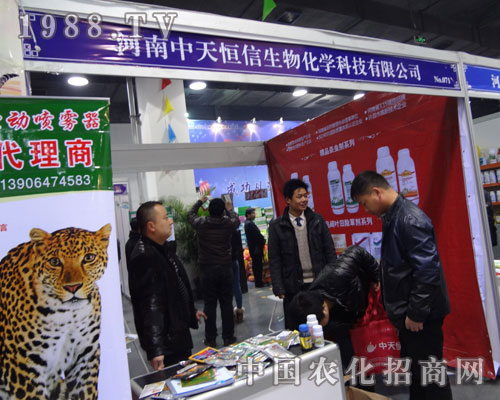 中天恒信參展河北省植保會(huì)上與經(jīng)銷商熱情交談