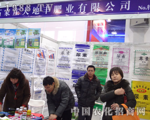 石家莊大地風(fēng)肥業(yè)在河北植保會(huì)上吸引不少人前來詢問