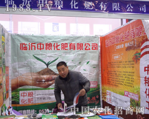 中糧化肥有限公司亮相河北省植保會(huì)