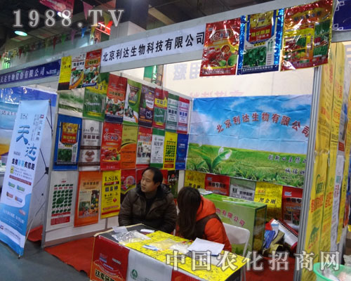 北京利達公司眾多產(chǎn)品參展石家莊植保會