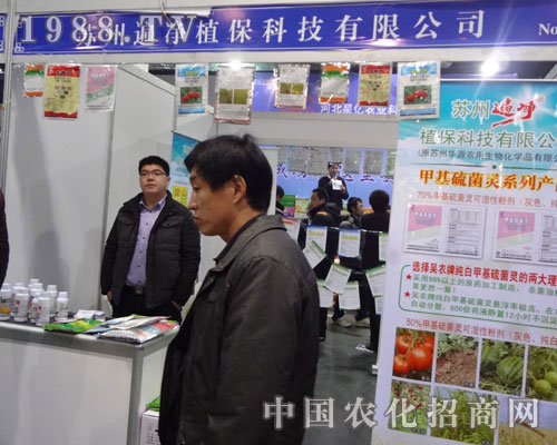 蘇州遍凈植保公司參展石家莊植保會招商活動不斷