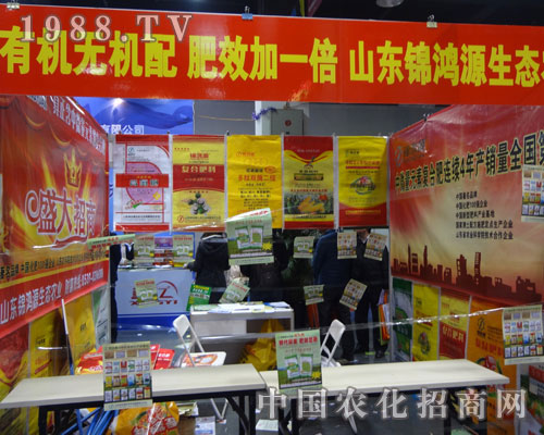 山東錦鴻源生態(tài)農(nóng)業(yè)公司：有機無機配  肥效加一倍