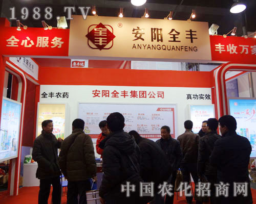 安陽全豐隆重加入石家莊植保會(huì)招商隊(duì)伍，全心服務(wù)，豐收萬家！