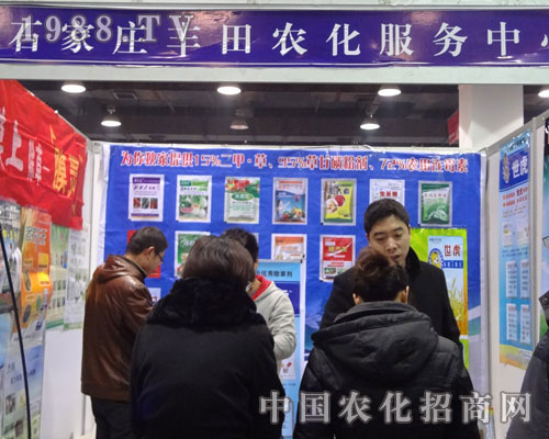 石家莊豐田化工公司河北植保會一派繁忙景象