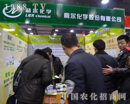 利爾化學(xué)公司石家莊植保會招商活動不斷