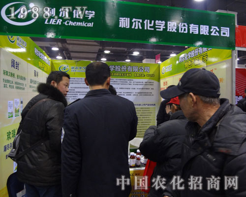利爾化學(xué)公司石家莊植保會招商活動不斷