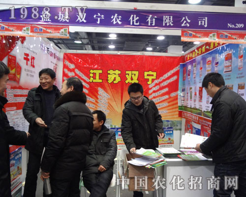 雙寧公司亮相河北省第24屆植保會(huì)火爆招商