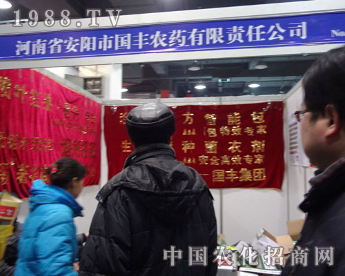 河北宏瑞公司肥料事業(yè)部石家莊植保會(huì)火爆招商中！