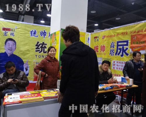 河北宏瑞公司肥料事業(yè)部石家莊植保會(huì)火爆招商中！