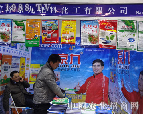 京九肥料化工