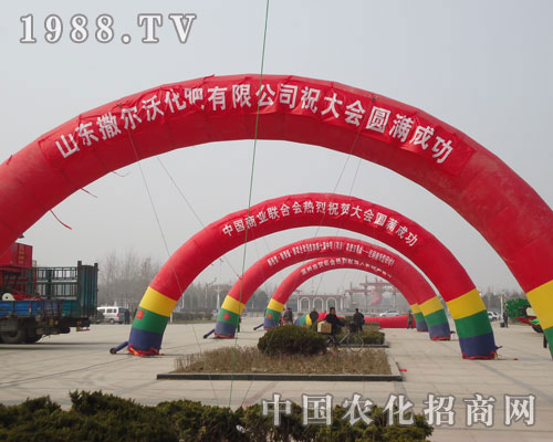 山東撒爾沃化肥有限公司祝第七屆菏澤農(nóng)資會圓滿成功