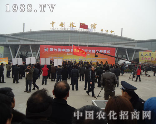菏澤農(nóng)資交易會(huì)開幕式的一幕