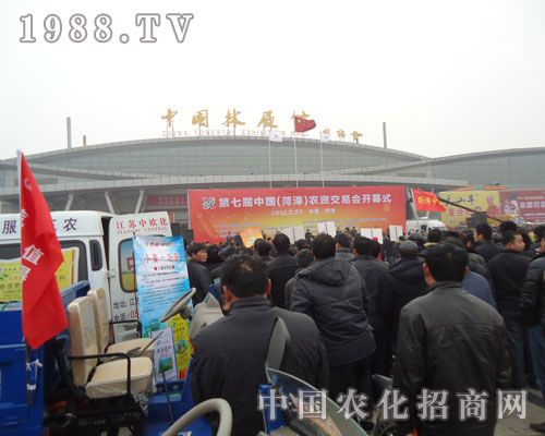 第七屆菏澤農(nóng)資會開幕式的現(xiàn)場