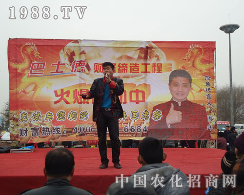 中國(guó)菏澤農(nóng)資交易會(huì)上動(dòng)人的演唱