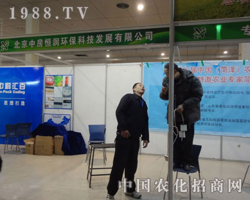 北京恒潤環(huán)保科技公司在菏澤農資會上努力著