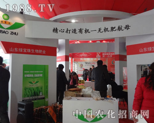 整齊有序的第七屆菏澤農(nóng)資會(huì)