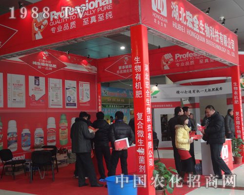 熱鬧的2012菏澤農(nóng)資會