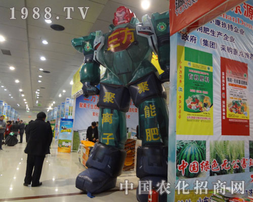 三方化工參展2012菏澤農(nóng)資會