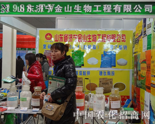 濟(jì)寧金山生物在2012菏澤農(nóng)資會上大展風(fēng)采