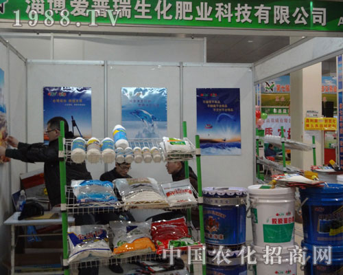 淄博愛普瑞參展2012菏澤農(nóng)資會