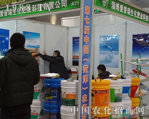 淄博愛普瑞參加2012菏澤農(nóng)資會(huì)