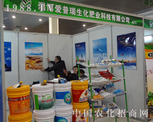 淄博愛(ài)普瑞2012菏澤農(nóng)資會(huì)展臺(tái)
