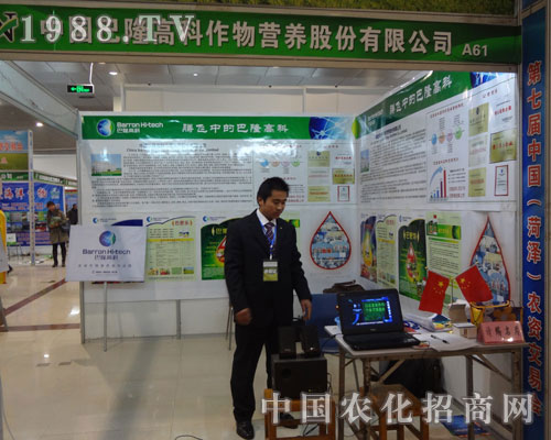中國巴隆高科亮相2012年菏澤農(nóng)交會