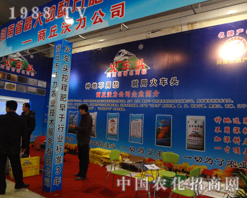 選擇火車頭 農(nóng)民種地不再愁