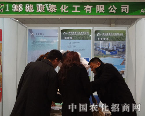 康泰化工參加2012年菏澤農(nóng)資交易會(huì)