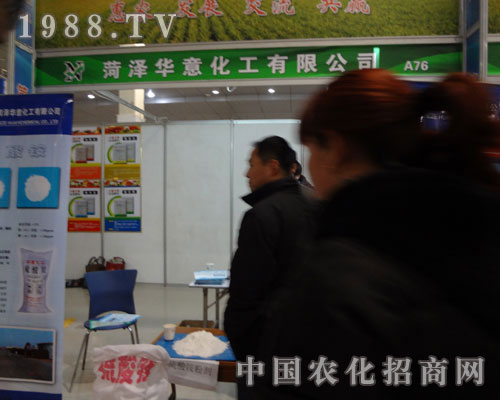 菏澤華意化工助陣菏澤農(nóng)資會