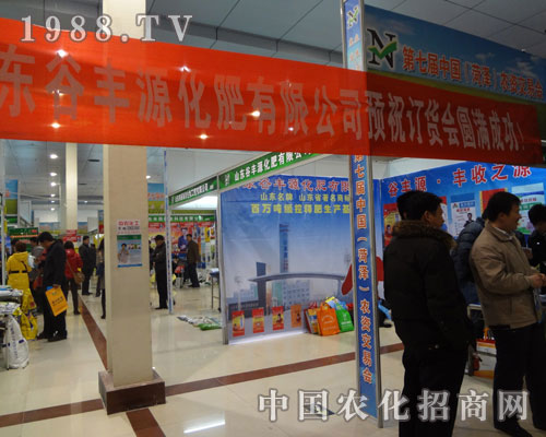 2012菏澤農(nóng)資交易會展廳一角